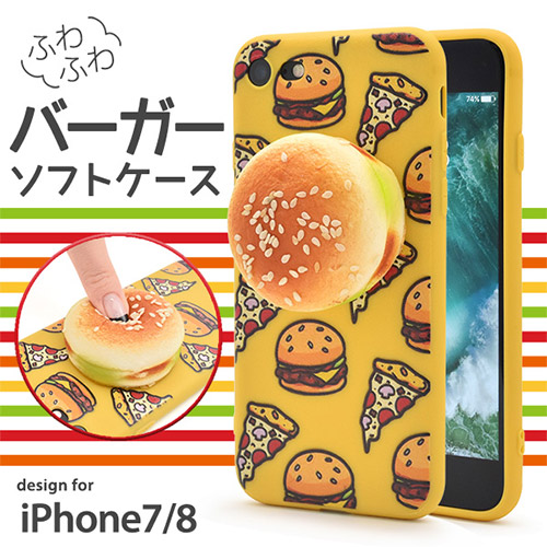 Pursuit Kids(パーシュートキッズ)iPhoneカバー(ふわふわバーガー)