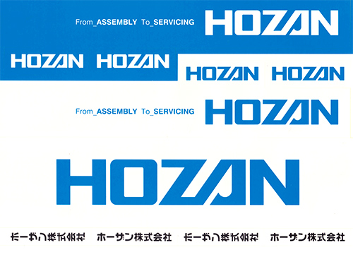 HOZAN(宝山工具)ロゴステッカーセット